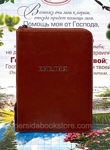 Russian Bible, Imitation Leather Zipper, Compact, Synodal