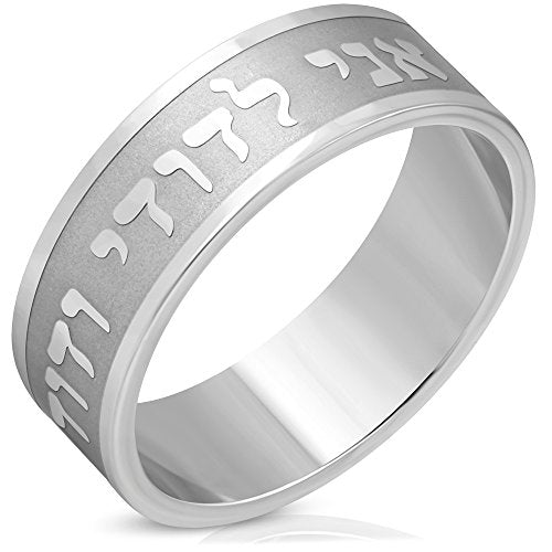 My Daily Styles Stainless Steel Hebrew Wedding Ring – “Ani L’Dodi V’Dodi Li” Song of Songs Band for Men & Women