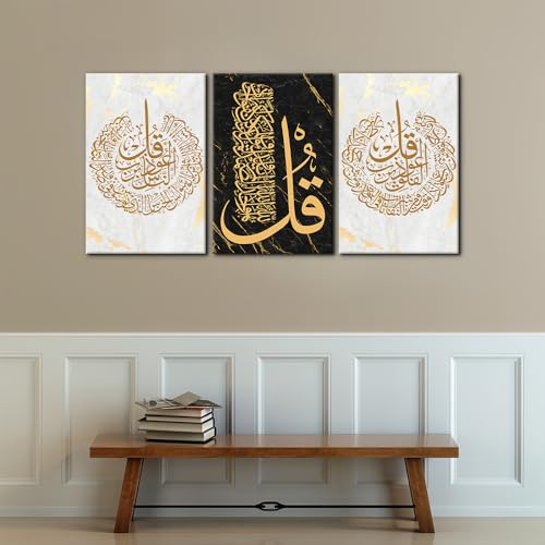 Pacimo 3 Pieces Islamic Canvas Wall Art Ayatul Kursi Allah Name Muhammad Pictures Prints on Canvas Arabic Calligraphy Muslim Art Poster for Home Decor Stretch and Framed Ready to Hang - 16"x24"x3 - color: Wallart-17, size: 16"x24"x3 Panels