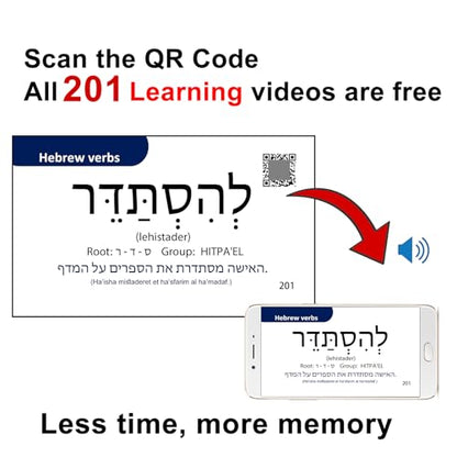 201 Basic Hebrew Verbs Flash Cards - Biblical Educational Jewish Language Learning Flashcards