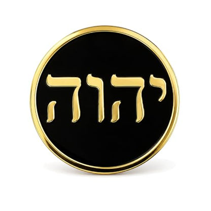 Tetragrammaton Lapel Pin - Witness Hebrew Letters Ceremonial Badge Button Brooch Pinback Gift