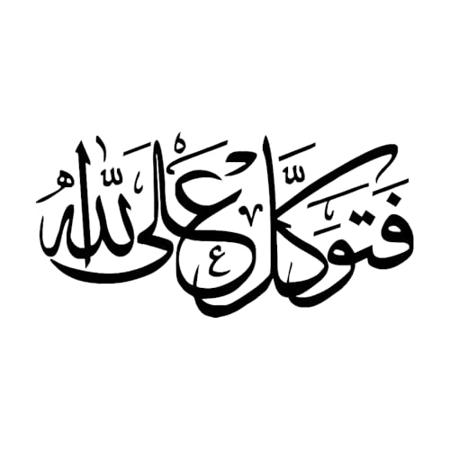 2-Pack Arabic Calligraphy Decal - 7.1"x3.5" Waterproof Islamic Trust in Allah Sticker for Cars & Windows - BD60 (Black) - color: Black
