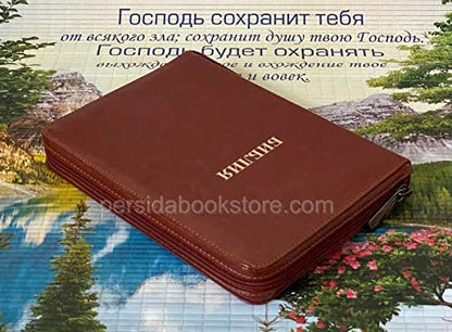 Russian Bible, Imitation Leather Zipper, Compact, Synodal