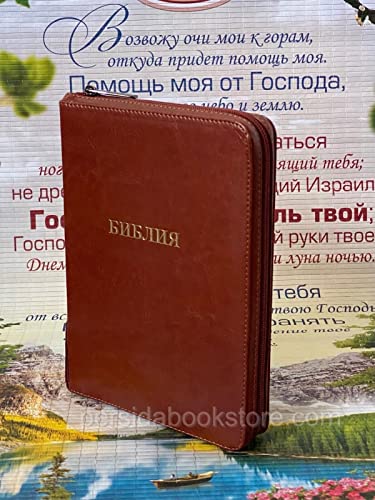 Russian Bible, Imitation Leather Zipper, Compact, Synodal