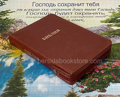 Russian Bible, Imitation Leather Zipper, Compact, Synodal