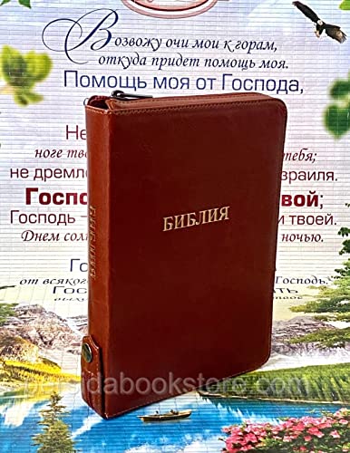 Russian Bible, Imitation Leather Zipper, Compact, Synodal